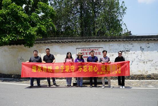 十三支部组织党员参观泾县新四军军部旧址纪念馆