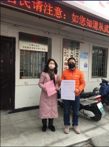 民革安庆市大观区总支积极参与疫情防控工作