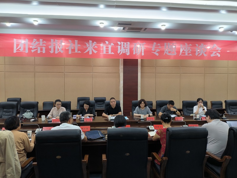 召开专题调研座谈会.jpg