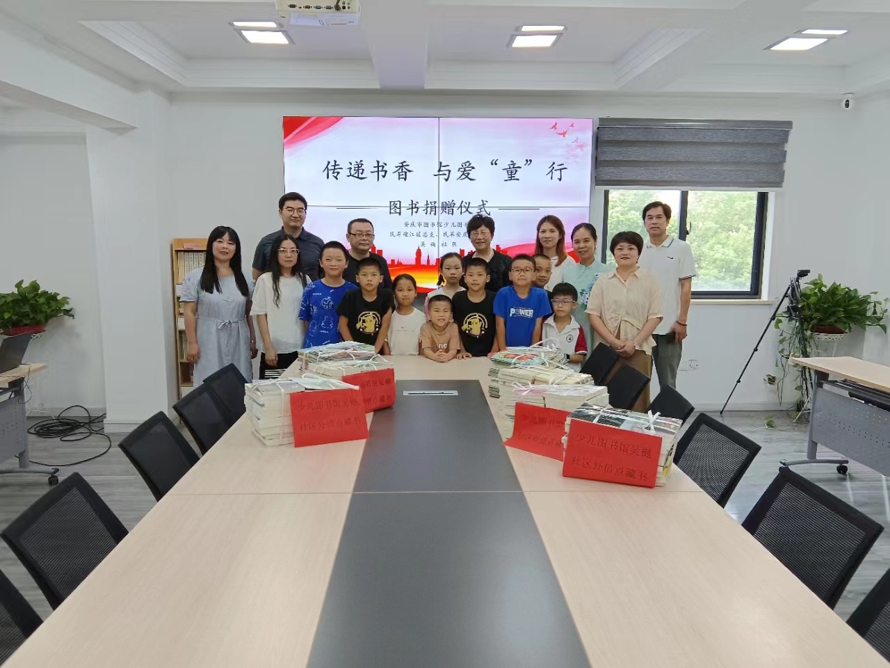 民革安庆市二支部开展“传递书香 与爱‘童’行”主题活动