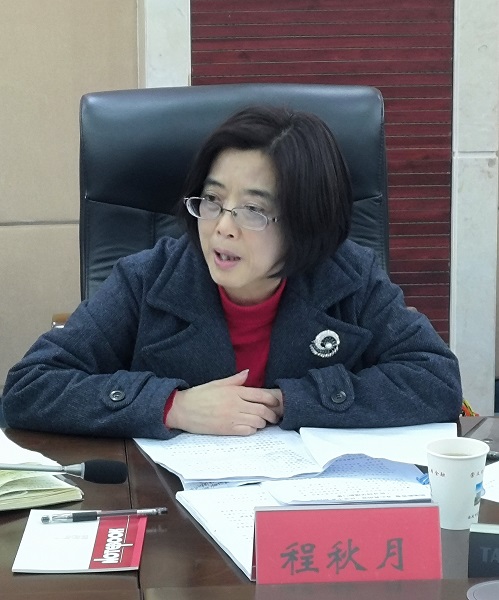程秋月主委讲话00.jpg