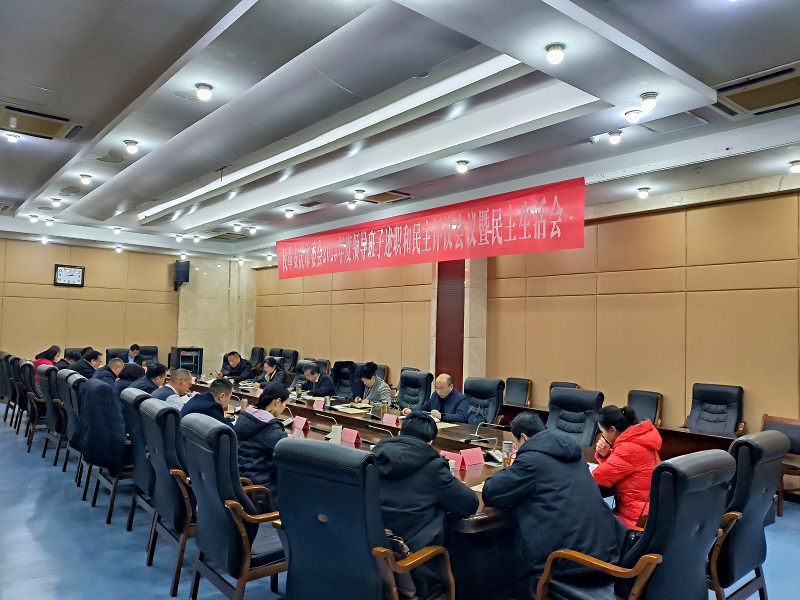 民革安庆市委会召开2023年度领导班子述职和民主评议会000.jpg