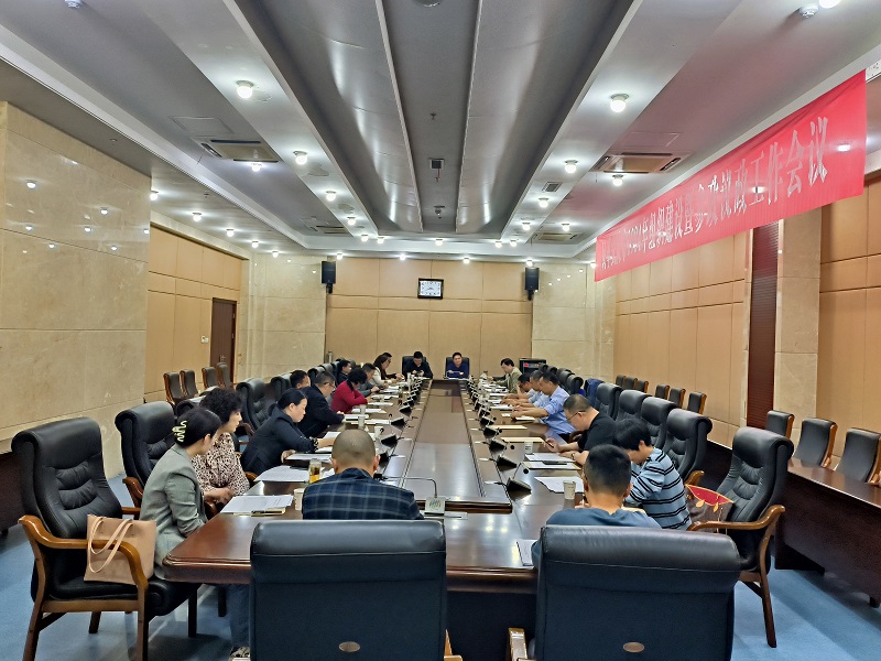 4.18民革安庆市委会召开2024年组织建设暨参政议政工作会议（已压缩）.jpg