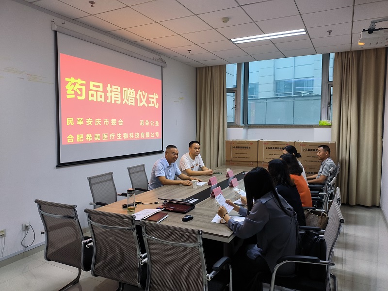 民革安庆市委会开展联合捐药活动1（600×800）.jpg