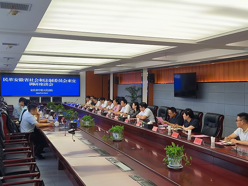 召开调研座谈会.jpg