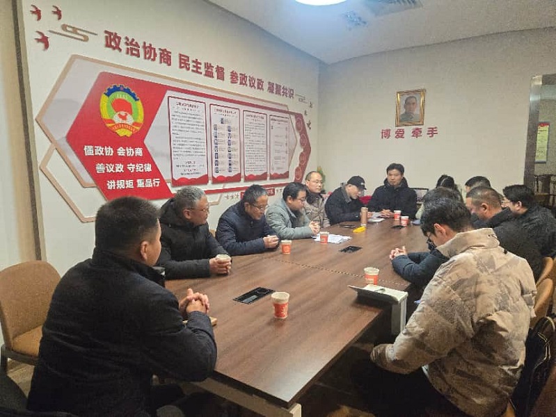 1770023219138734.jpg 2.1民革安庆市十四支部完成换届00.jpg