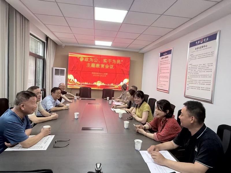召开主题教育专题会议00.jpg