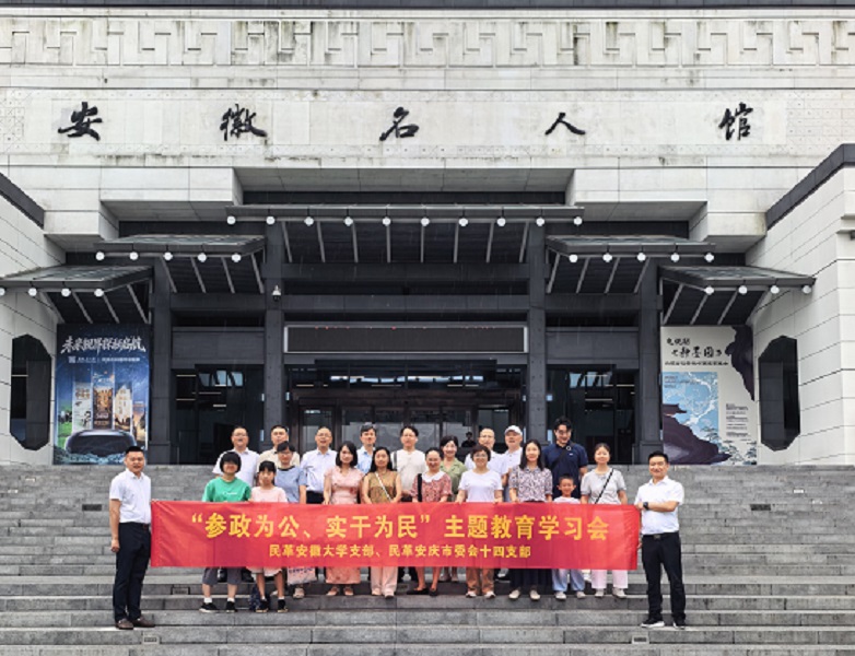 参观安徽名人馆00.jpg