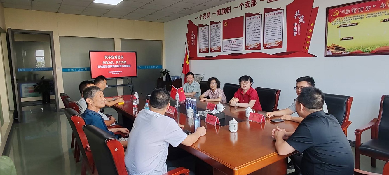 1785836526362800.jpg 在太湖赛迈特光电股份有限公司调研座谈00.jpg